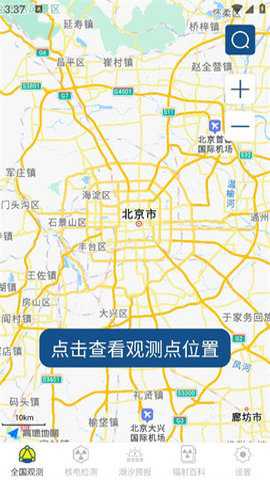 辐射避难地图下载_https://www.toolscha.com_便捷生活_第3张
