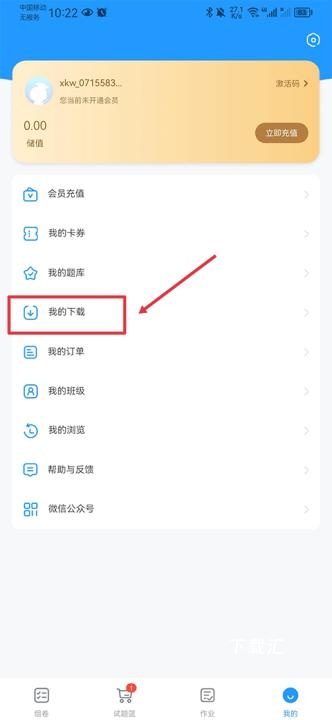 嘿试卷下载_https://www.toolscha.com_学习办公_第2张