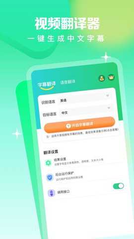 视频翻译器下载_https://www.toolscha.com_学习办公_第1张