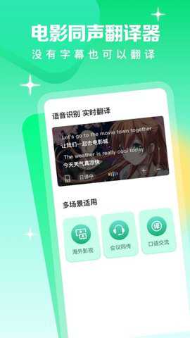 视频翻译器下载_https://www.toolscha.com_学习办公_第3张