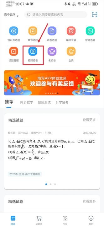 嘿试卷下载_https://www.toolscha.com_学习办公_第8张