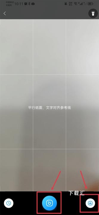 嘿试卷下载_https://www.toolscha.com_学习办公_第10张
