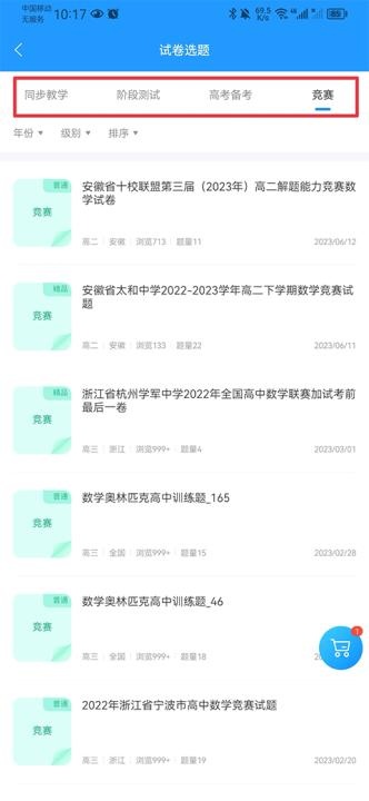 嘿试卷下载_https://www.toolscha.com_学习办公_第13张