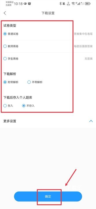 嘿试卷下载_https://www.toolscha.com_学习办公_第15张