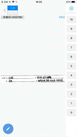 从一阅卷下载_https://www.toolscha.com_学习办公_第2张