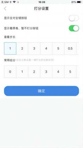 从一阅卷下载_https://www.toolscha.com_学习办公_第3张