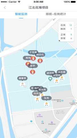 园林智护通下载_https://www.toolscha.com_学习办公_第2张