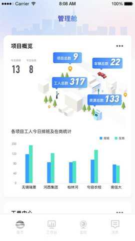 园林智护通下载_https://www.toolscha.com_学习办公_第3张