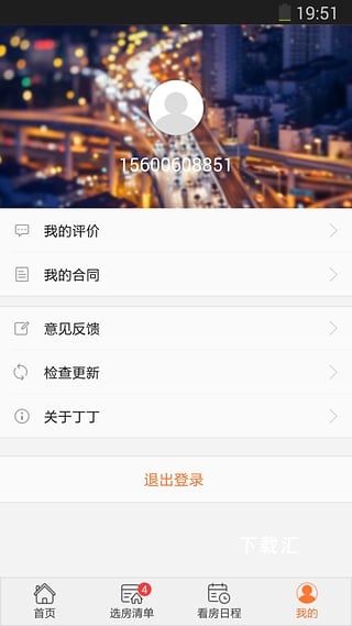 丁丁租房下载_便捷生活_第1张_吐司下载站 丁丁租房下载_https://www.toolscha.com_便捷生活_第1张