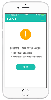 极迅路由器下载_https://www.toolscha.com_系统工具_第2张