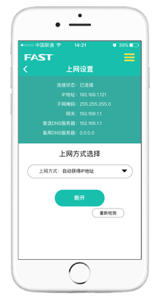 极迅路由器下载_https://www.toolscha.com_系统工具_第5张