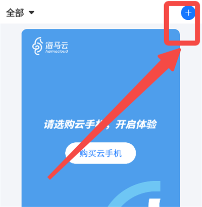 海马云下载__第3张_吐司下载站 海马云下载_https://www.toolscha.com__第3张