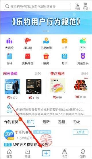 钓鱼先生下载_https://www.toolscha.com_便捷生活_第1张