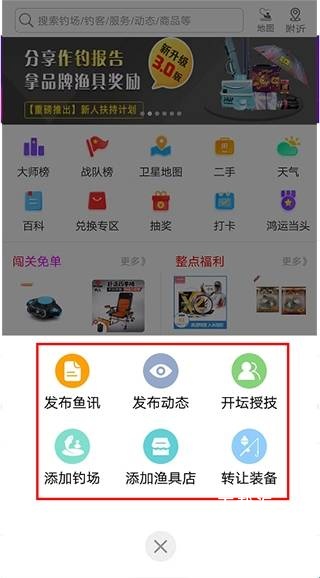 钓鱼先生下载_https://www.toolscha.com_便捷生活_第2张