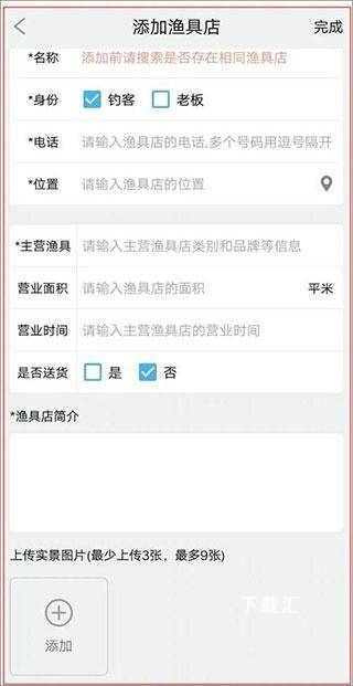 钓鱼先生下载_https://www.toolscha.com_便捷生活_第3张