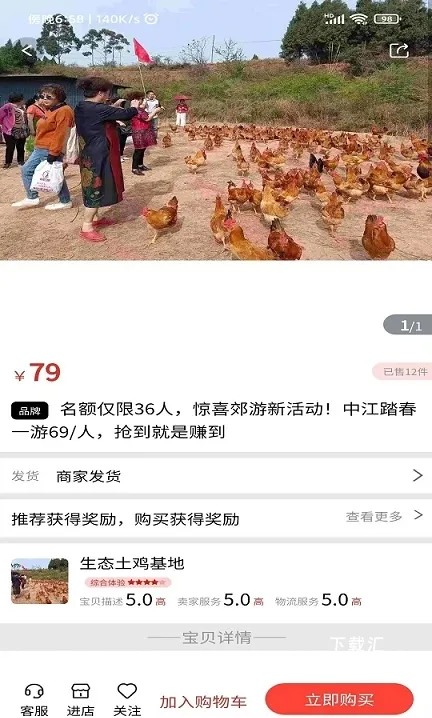 红口袋下载_https://www.toolscha.com_便捷生活_第1张