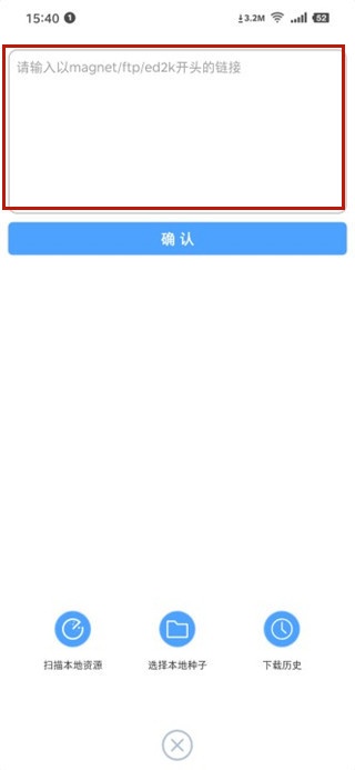 星速bt磁力种子下载器下载_https://www.toolscha.com_系统工具_第1张