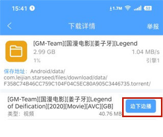 星速bt磁力种子下载器下载_https://www.toolscha.com_系统工具_第3张