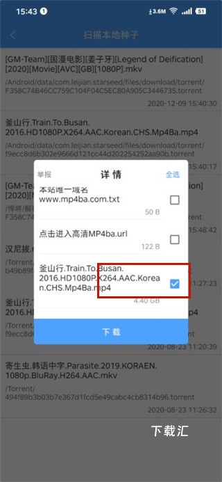 星速bt磁力种子下载器下载_https://www.toolscha.com_系统工具_第2张