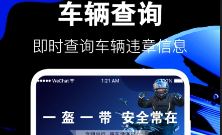 摩托车之家酷炫摩托下载_https://www.toolscha.com_便捷生活_第1张