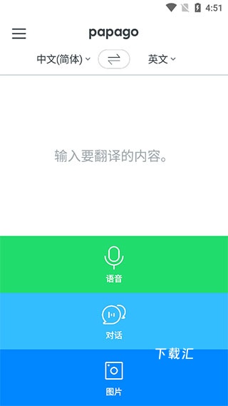 naverpapago下载_便捷生活_第1张_吐司下载站 naverpapago下载_https://www.toolscha.com_便捷生活_第1张
