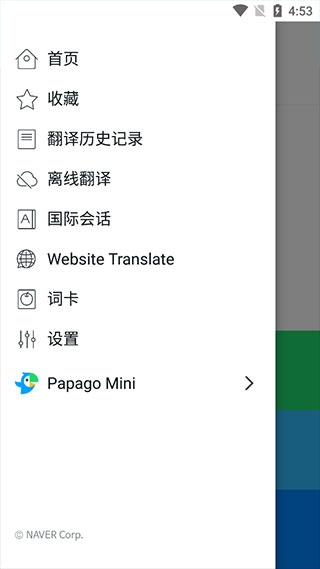 naverpapago下载_便捷生活_第3张_吐司下载站 naverpapago下载_https://www.toolscha.com_便捷生活_第3张