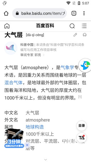 naverpapago下载_便捷生活_第4张_吐司下载站 naverpapago下载_https://www.toolscha.com_便捷生活_第4张