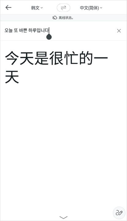 naverpapago下载_便捷生活_第10张_吐司下载站 naverpapago下载_https://www.toolscha.com_便捷生活_第10张