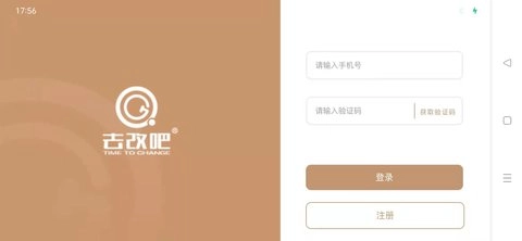 去改吧下载_https://www.toolscha.com_系统工具_第1张
