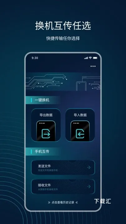 互传精灵下载_https://www.toolscha.com_系统工具_第1张