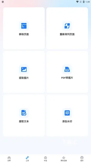 语音文字互转大师下载_https://www.toolscha.com_学习办公_第3张