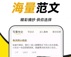 AI学神作文下载_https://www.toolscha.com_学习办公_第1张