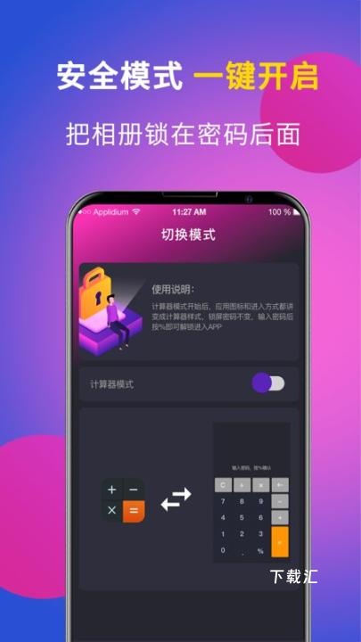 个人私享相册lock下载_https://www.toolscha.com_摄影图像_第1张