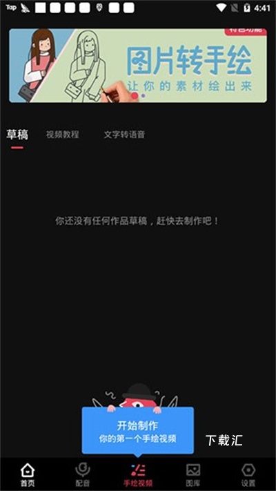 每绘下载_https://www.toolscha.com_学习办公_第1张