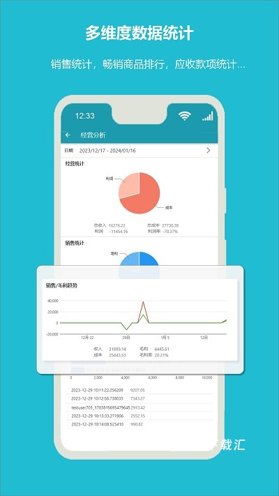 领航进销存下载_https://www.toolscha.com_便捷生活_第1张