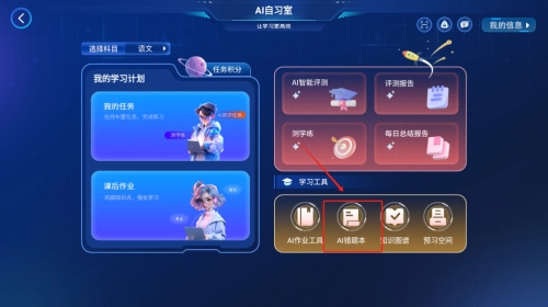 AI督学系统下载_学习办公_第3张_吐司下载站 AI督学系统下载_https://www.toolscha.com_学习办公_第3张