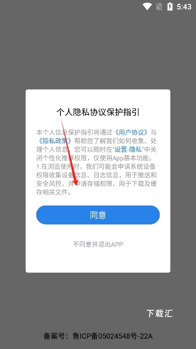 舜时针下载_https://www.toolscha.com_便捷生活_第1张
