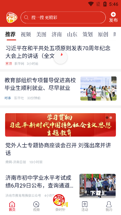 舜时针下载_https://www.toolscha.com_便捷生活_第2张
