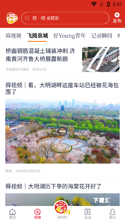 舜时针下载_https://www.toolscha.com_便捷生活_第3张
