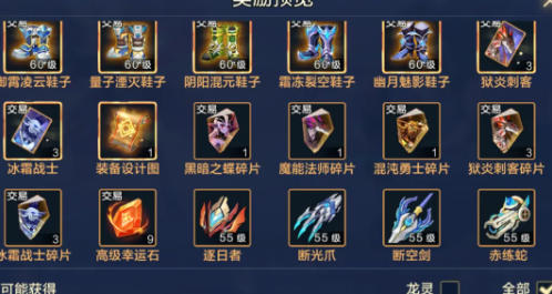 时空猎人觉醒奥能领主套装金色芯片怎么获取-奥能领主套装金色芯片到底怎么拿_游戏资讯_第3张_吐司下载站 时空猎人觉醒奥能领主套装金色芯片怎么获取-奥能领主套装金色芯片到底怎么拿_https://www.toolscha.com_游戏资讯_第3张