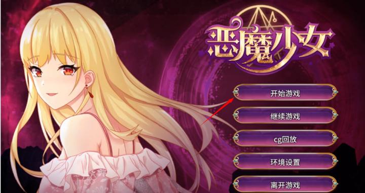 恶魔少女奈西雅各种结局触发条件-恶魔少女奈西雅所有结局一览_游戏资讯_第2张_吐司下载站 恶魔少女奈西雅各种结局触发条件-恶魔少女奈西雅所有结局一览_https://www.toolscha.com_游戏资讯_第2张