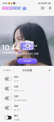 茄子相机_https://www.toolscha.com_摄影图像_第3张