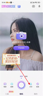 茄子相机_https://www.toolscha.com_摄影图像_第1张