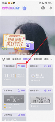 茄子相机_https://www.toolscha.com_摄影图像_第2张
