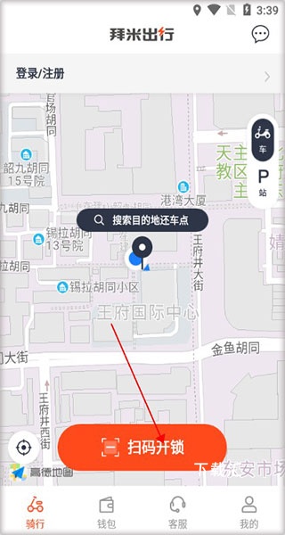 拜米租车_便捷生活_第1张_吐司下载站 拜米租车_https://www.toolscha.com_便捷生活_第1张