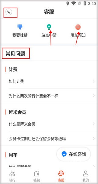 拜米租车_便捷生活_第3张_吐司下载站 拜米租车_https://www.toolscha.com_便捷生活_第3张