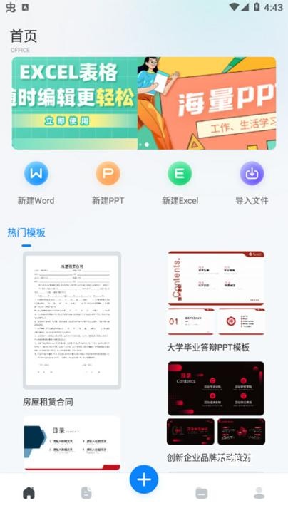Word文档app_https://www.toolscha.com_学习办公_第1张