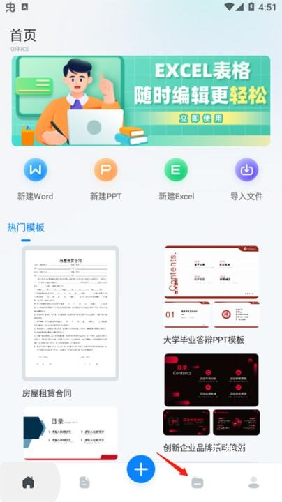 Word文档app_https://www.toolscha.com_学习办公_第3张