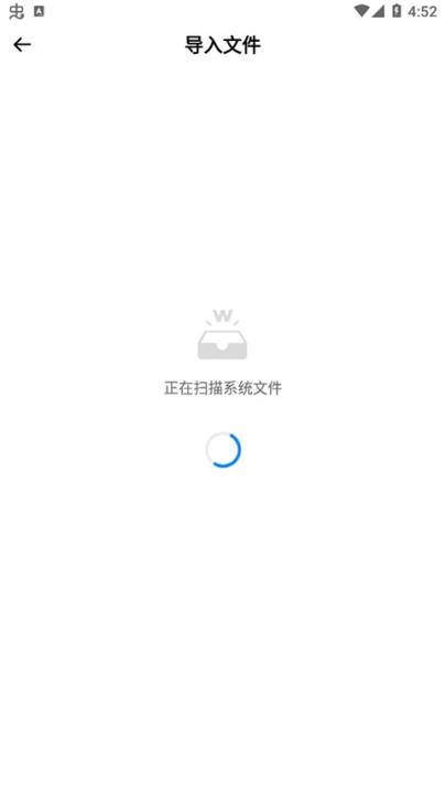 Word文档app_https://www.toolscha.com_学习办公_第5张