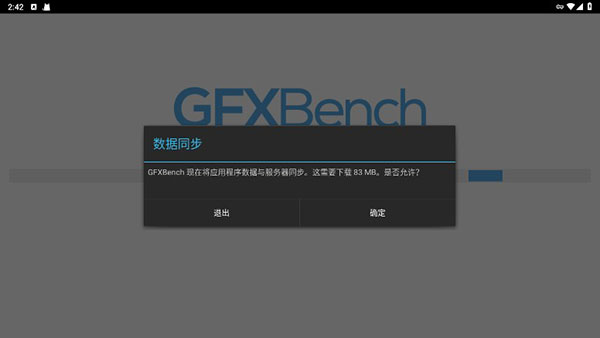 gfxbench_https://www.toolscha.com_便捷生活_第2张